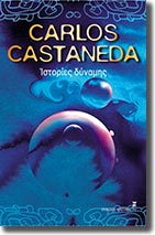 Castaneda, Carlos: Ιστορίες δύναμης