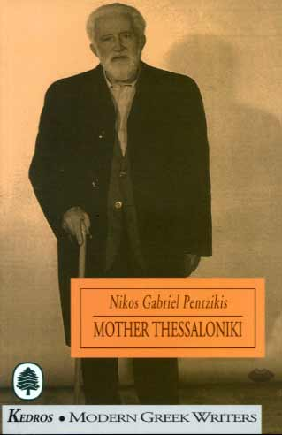 Pentzikis Gavriil Nikos: Mother Thessaloniki